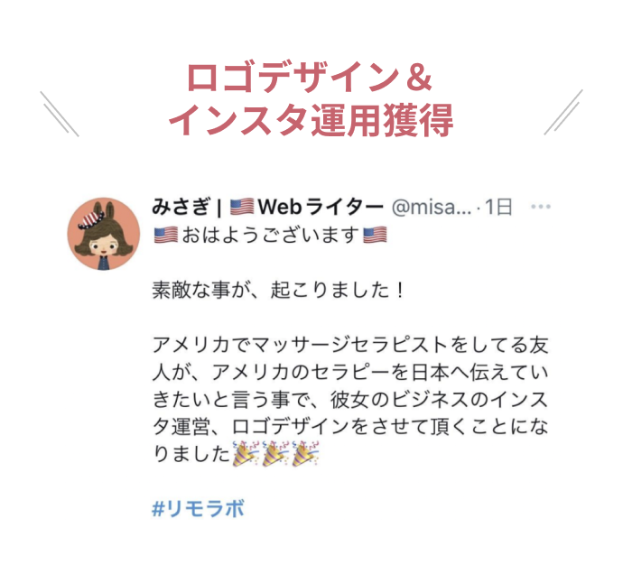 ロゴデザイン&インスタ運用獲得